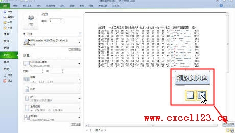 Excel2010ӡg[r(sh)ֹ{(dio)(y)߅