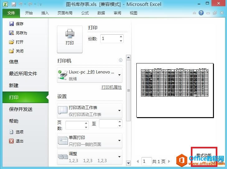 Excel 2010 O(sh)ðѶ(ni)ݴӡһ