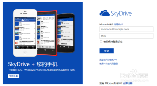 ΢ܛskydriveھ̎Excelӱ,skydrive,office,΢ܛ,΢ܛW(wng)P,Excel