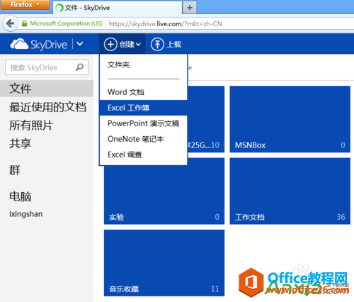 ΢ܛskydriveھ̎Excelӱ,skydrive,office,΢ܛ,΢ܛW(wng)P,Excel