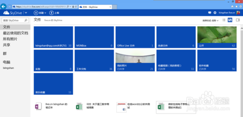 ΢ܛskydriveھ̎Excelӱ,skydrive,office,΢ܛ,΢ܛW(wng)P,Excel