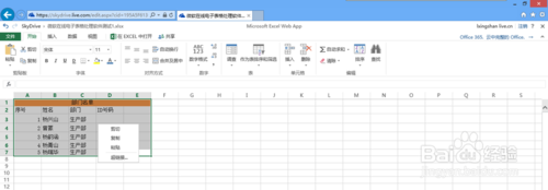 ΢ܛskydriveھ̎Excelӱ,skydrive,office,΢ܛ,΢ܛW(wng)P,Excel