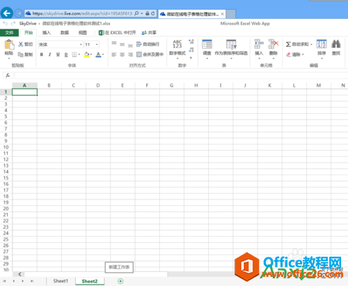 ΢ܛskydriveھ̎Excelӱ,skydrive,office,΢ܛ,΢ܛW(wng)P,Excel