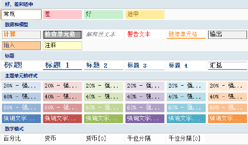 Excel2003ʹExcel2007ÆԪʽ_վ