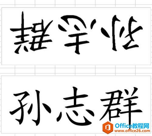 利用excel如何快速制作標簽_本站