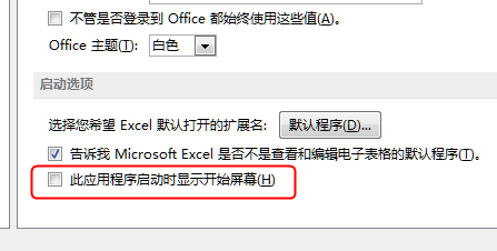 ɴ_Excel2013rֱ½һհ׹