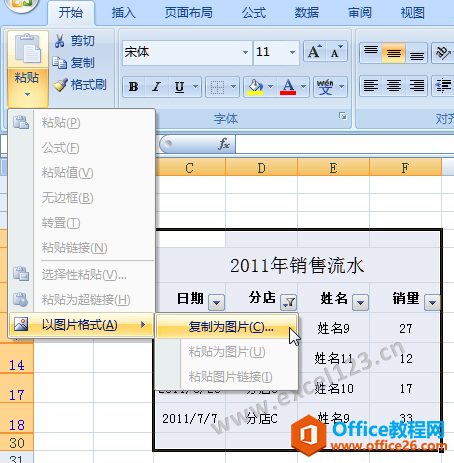 Excel2007еďƞDƬ