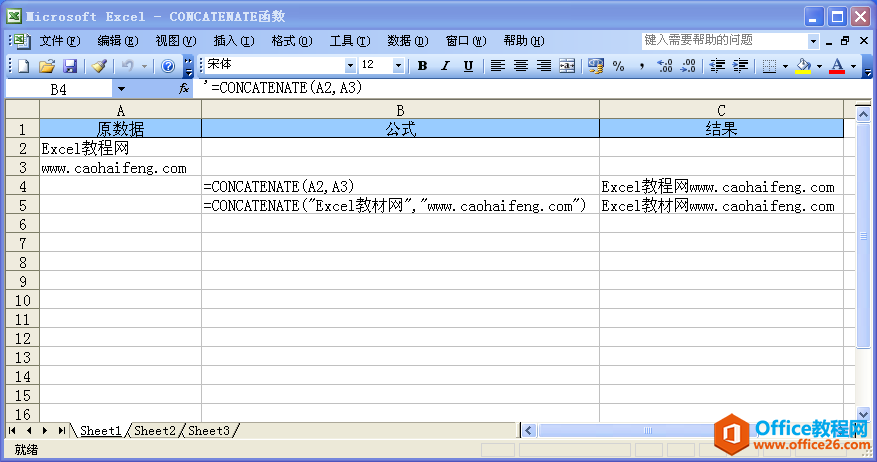 ExcelCONCATENATE(sh)Zc÷