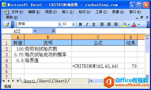 ExcelCRITBINOM(sh)Zc÷