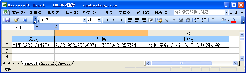 ExcelʹIMLOG2(sh)