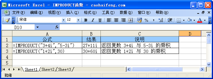ExcelʹIMPRODUCT(sh)