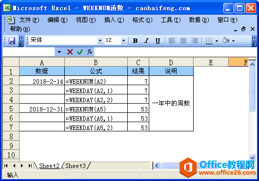 ExcelWEEKNUM(sh)Zc÷