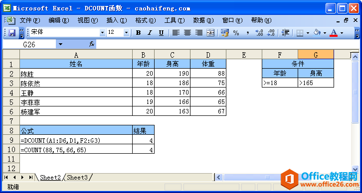 ExcelDCOUNT(sh)Zc÷