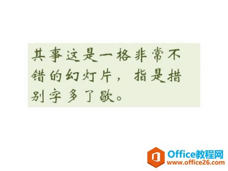 不檢查拼寫錯誤