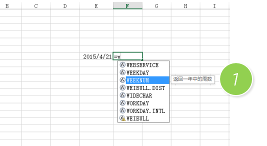 \WeekNum(sh) ֪һǵڶ