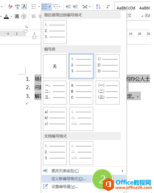 excel(sh)־̖Զx excel(sh)б̖c(din)ĞD̖_վ