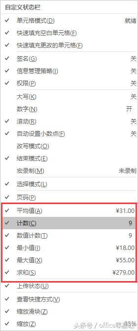 officeA(ch)Excelƪ31nʽʹеСС