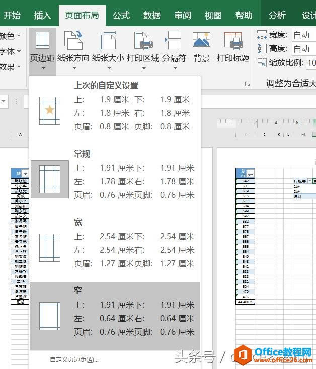 officeA(ch)Excelƪ34n鹤O(sh)(y)漈(y)߅ࡹ
