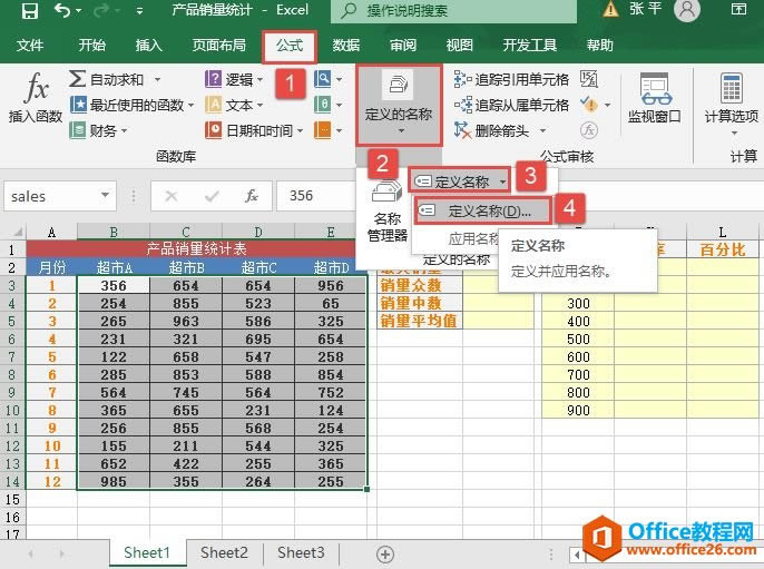 Excel (sh)(zhn)a(chn)ƷNy(tng)Ӌ(j)