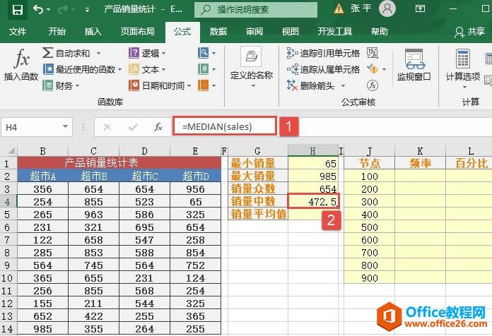 Excel (sh)(zhn)a(chn)ƷNy(tng)Ӌ(j)