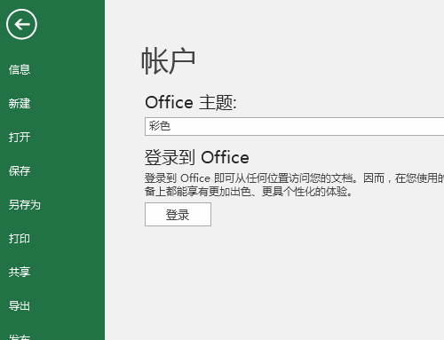 Excel2016Ī(d)֮̎