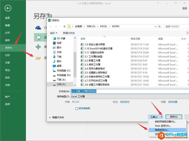 Excel2016 Oùܴa1