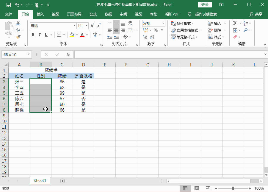 Excel2016 ڶ(g)Ԫݔͬ(sh)(j)2