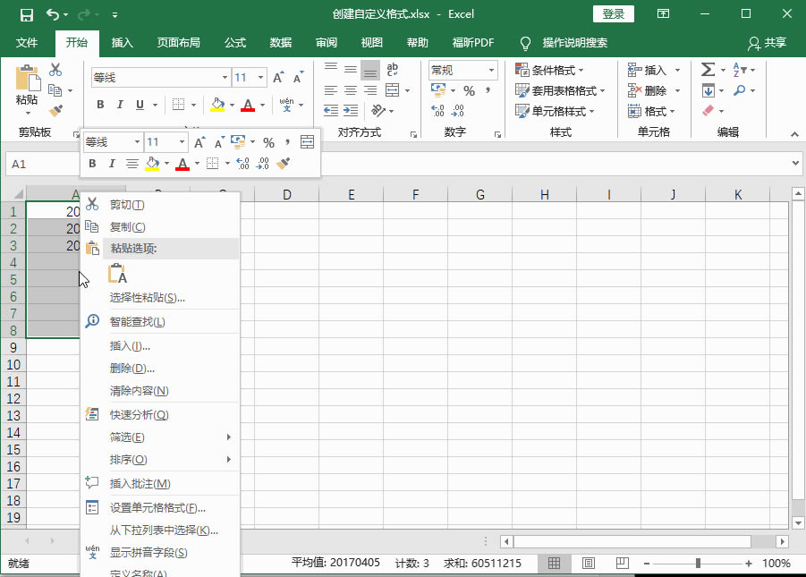 Excel2016 ΄(chung)Զxʽ1