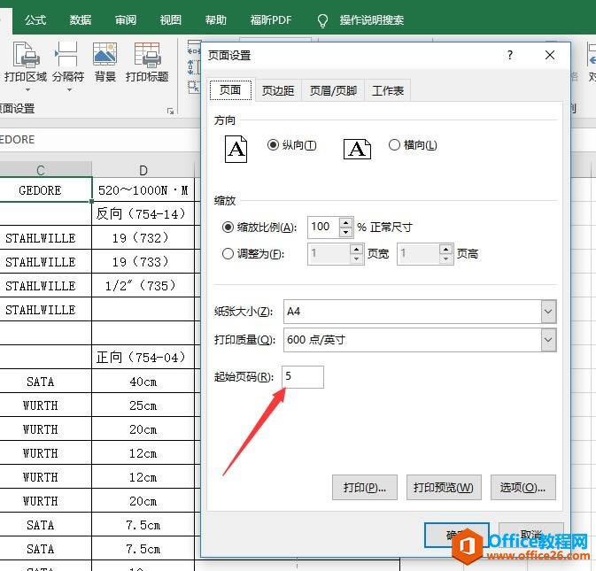 Excel2016 O(sh)ʼ(y)a2