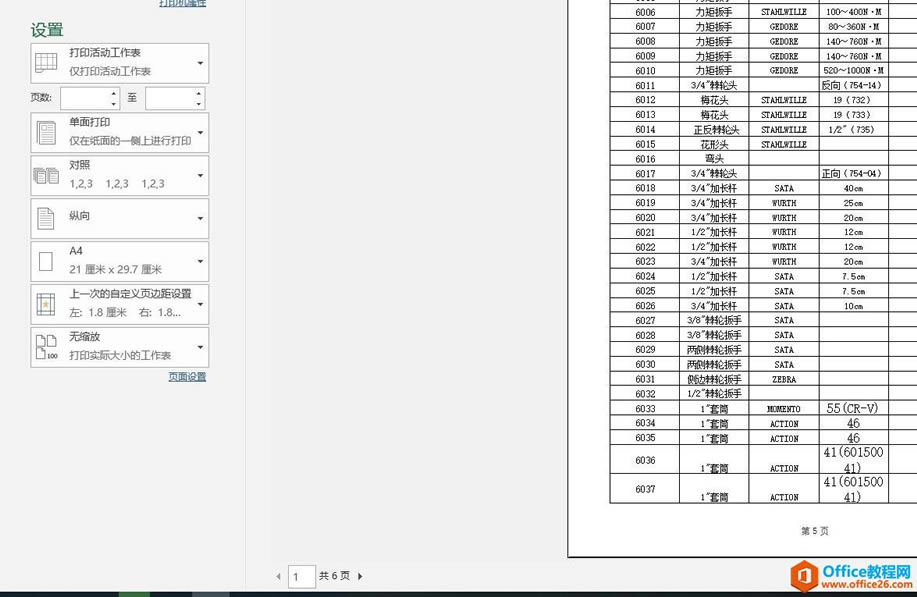 Excel2016 O(sh)ʼ(y)a3