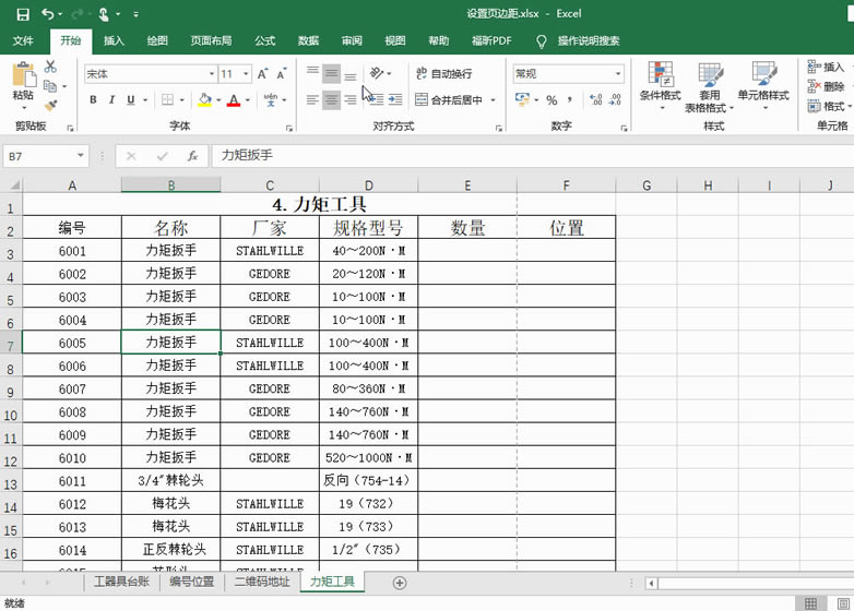 Excel2016 O(sh)(y)߅1
