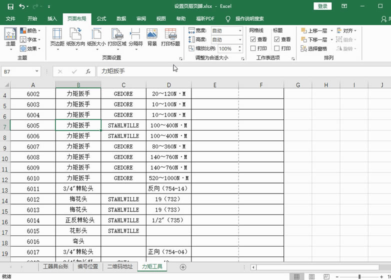 Excel2016 O(sh)(y)ü(y)_1