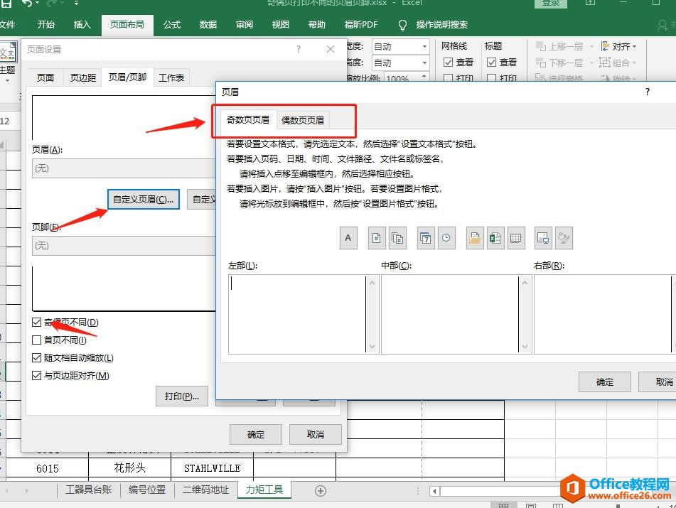 Excel2016 Oż퓴ӡͬü_2