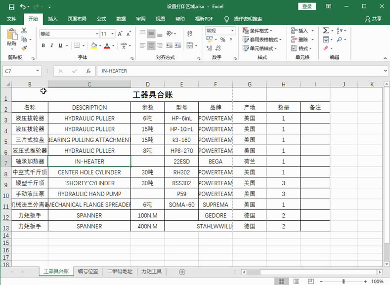 Excel2016 Oôӡ^(q)1