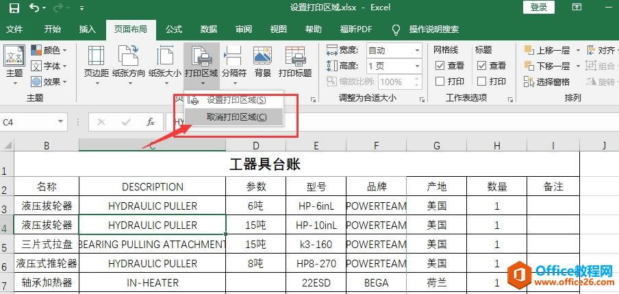Excel2016 Oôӡ^(q)3
