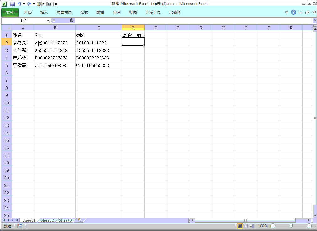 excel  ДД(sh)(j)ǷһµķN