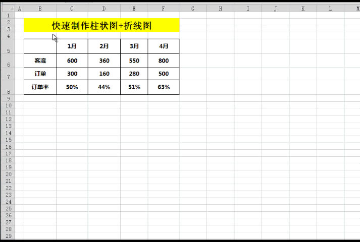 excel ѸΈD+۾Dļ
