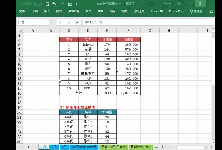 ٍ10(g)Excel(sh)(zhn)׌һ