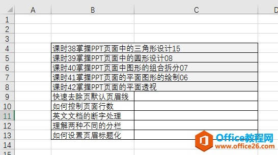 excel ϲІԪ excelϲІԪ񌍬F̳_վ