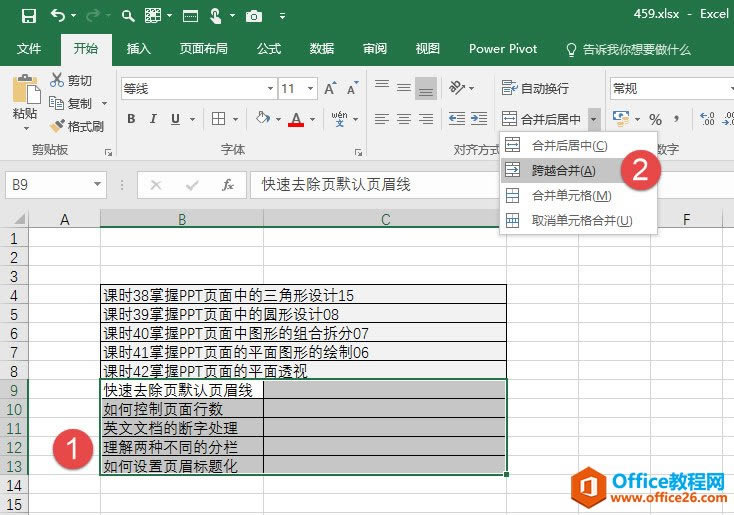 excel ϲІԪ excelϲІԪ񌍬F̳_վ