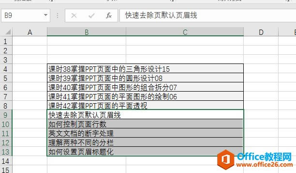 excel ϲІԪ excelϲІԪ񌍬F̳_վ