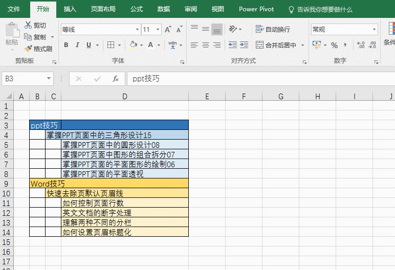 excel ϲІԪ excelϲІԪ񌍬F̳_վ