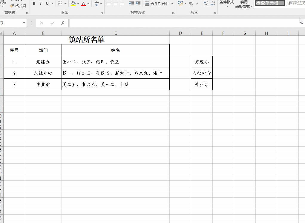 excel _ͬһԪУں湤ҪҪְȡ