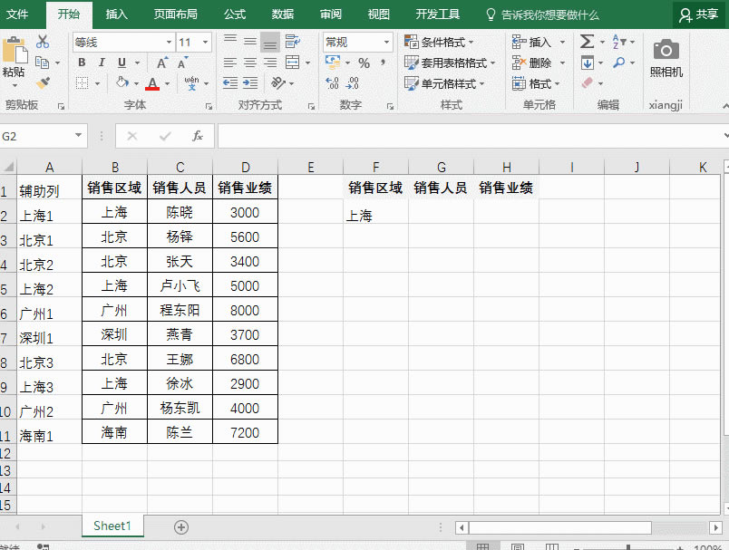 excel һԃļɼ̳ excel ΌF(xin)һԃ_վ