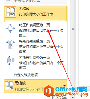 excel ӡ֪ؕRcȫ