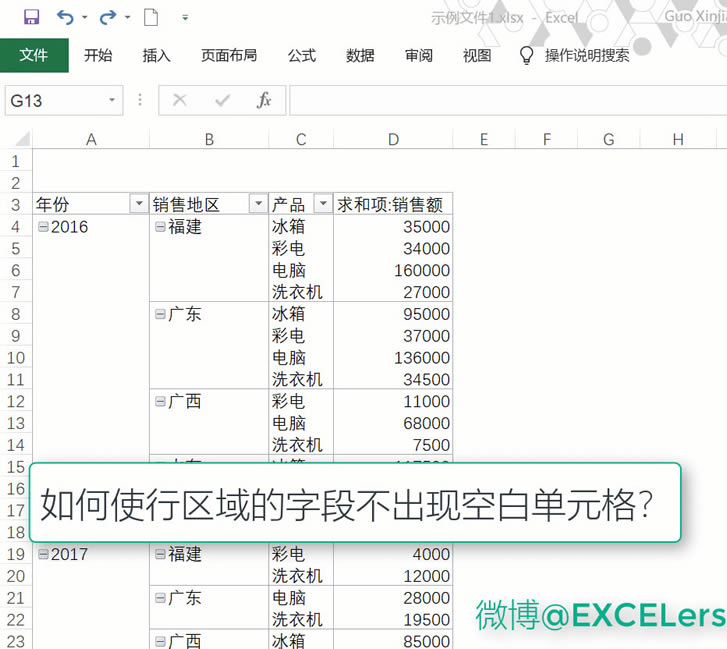 excel (sh)(j)͸ҕ̳ excel {(dio)(bo)ֺ͈(bo)_վ