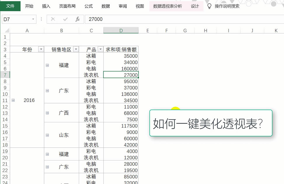 excel (sh)(j)͸ҕ̳ excel {(dio)(bo)ֺ͈(bo)_վ