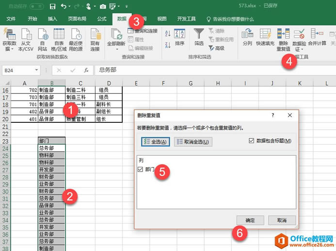 excel νoһлһOõ׼y,ͨ^ĳІԪăݣ_վ