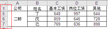定位可見單元格