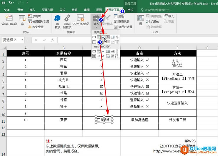 Excel2016ӏx
